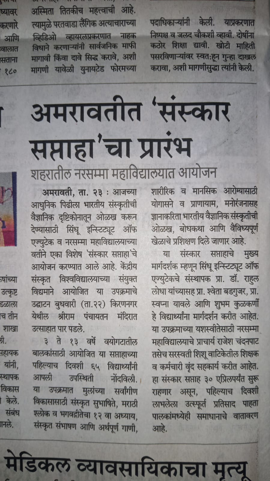 Sindhu Edutech 2