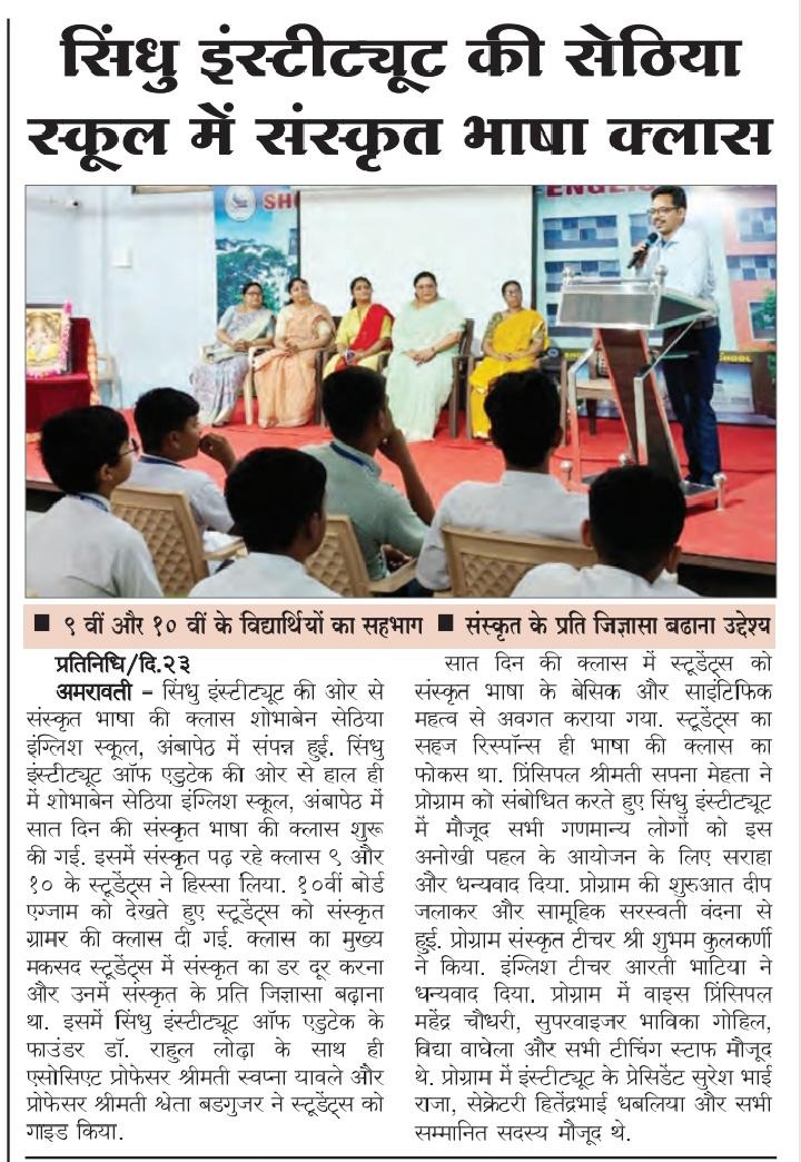 Sindhu Edutech 3