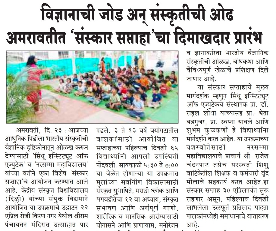 Sindhu Edutech 1