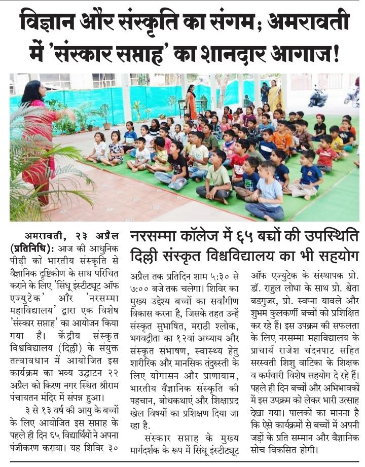 Sindhu Edutech 4